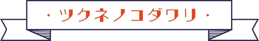 マルハチノオススメ