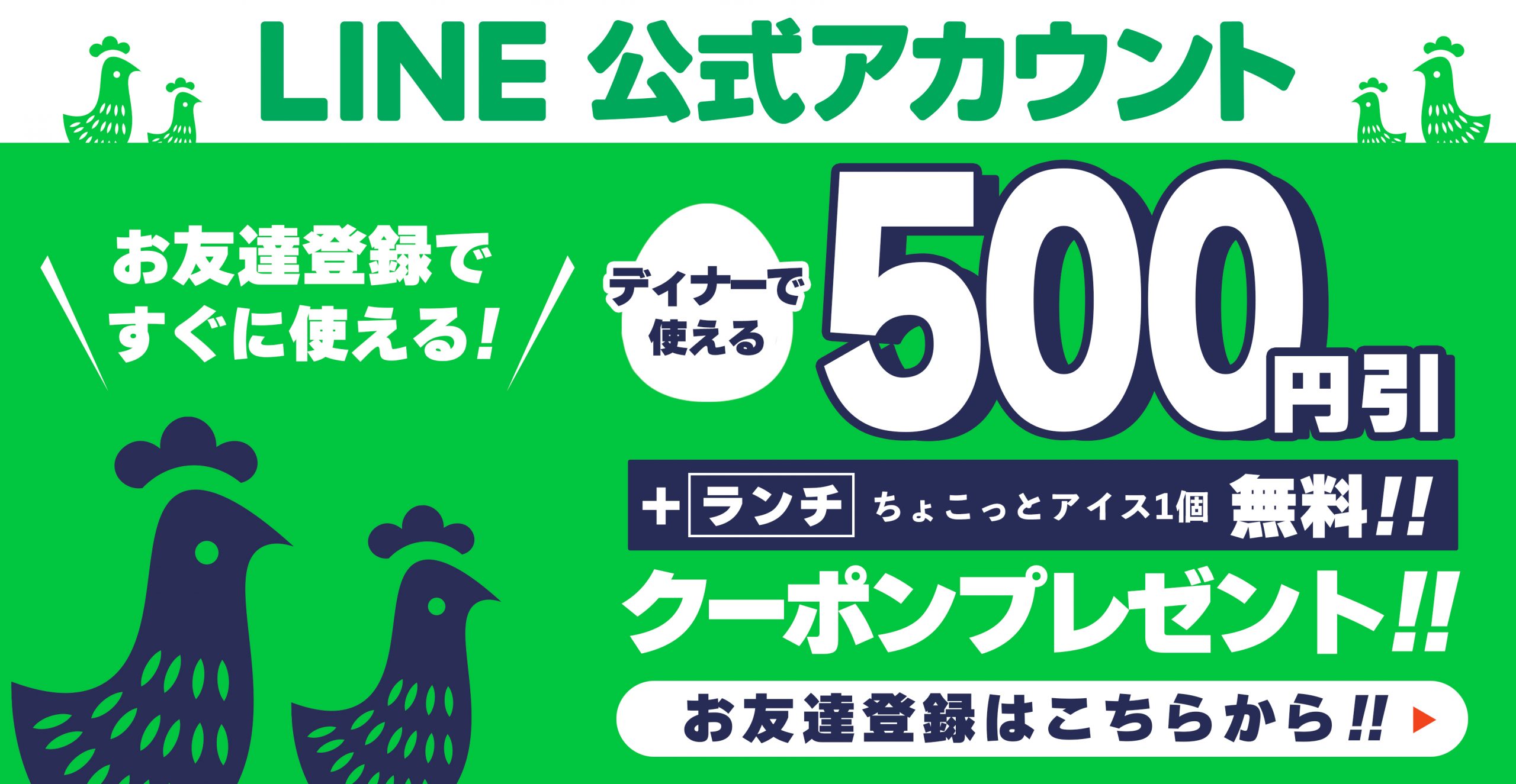 公式LINEはじめました!