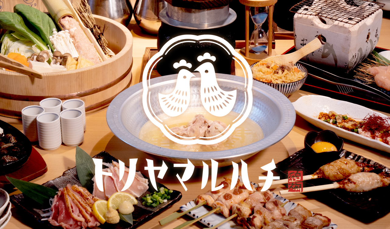 トリヤマルハチの鶏料理