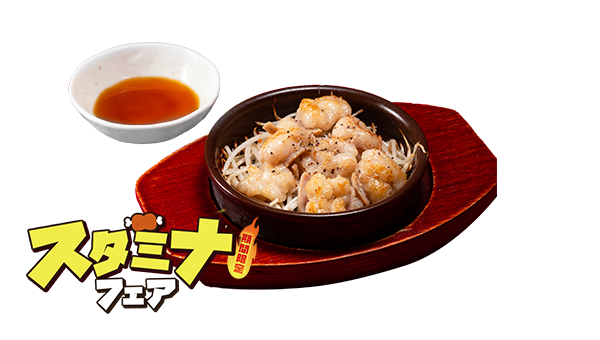 牛塩ホルモン焼