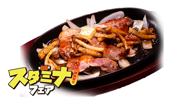 鉄板 豚ステーキ