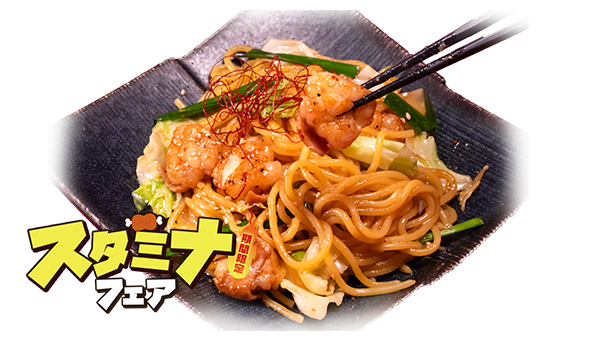 旨辛牛ホルモン焼そば